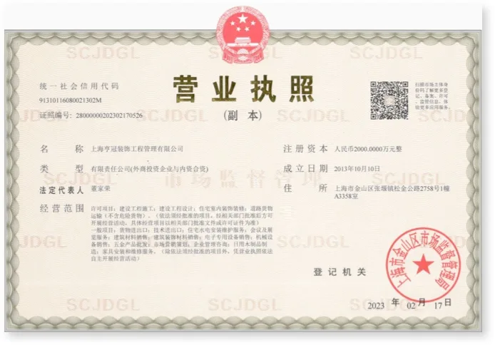 Business License