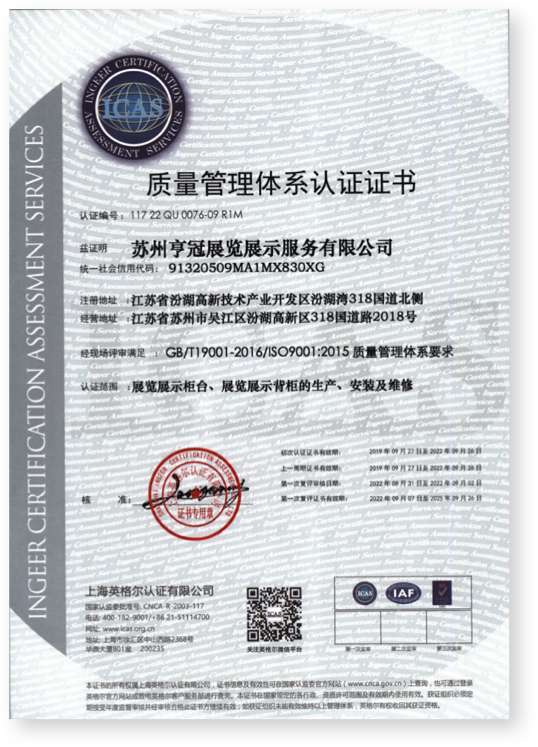 ISO9001