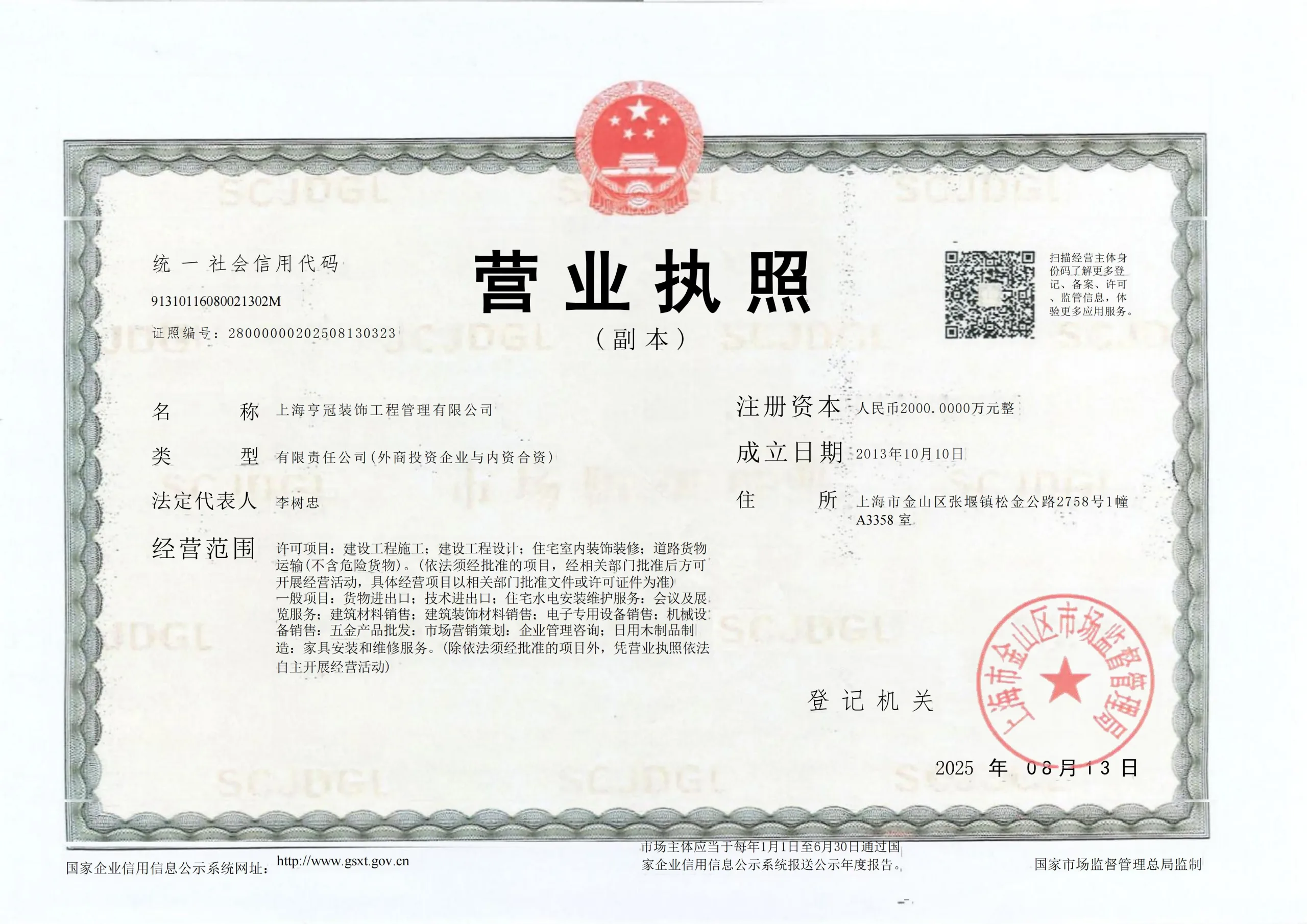 Business License